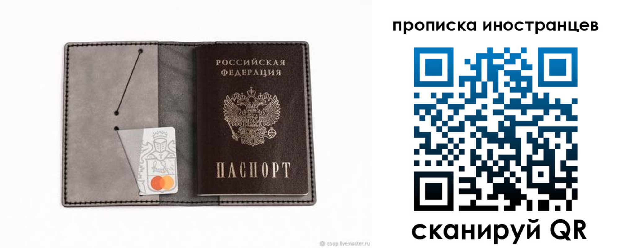 прописка паспорт в Никольском