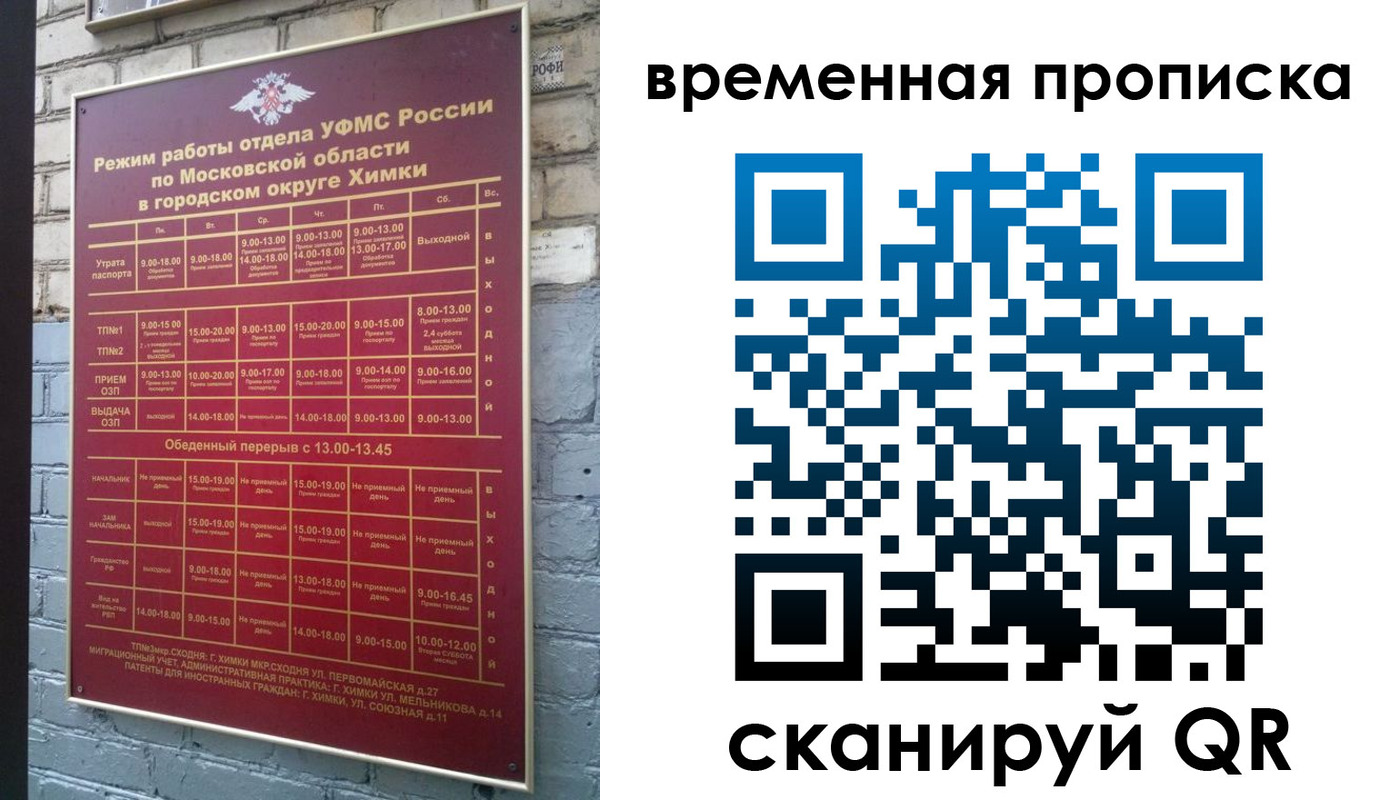 регистрация для школы в Никольском